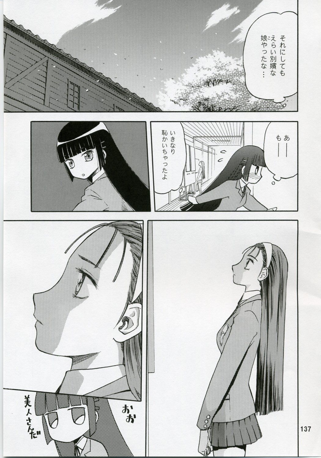 (COMIC1) [わくわく動物園 (天王寺きつね)] blue snow blue 総集編1 scene.1～scene.3