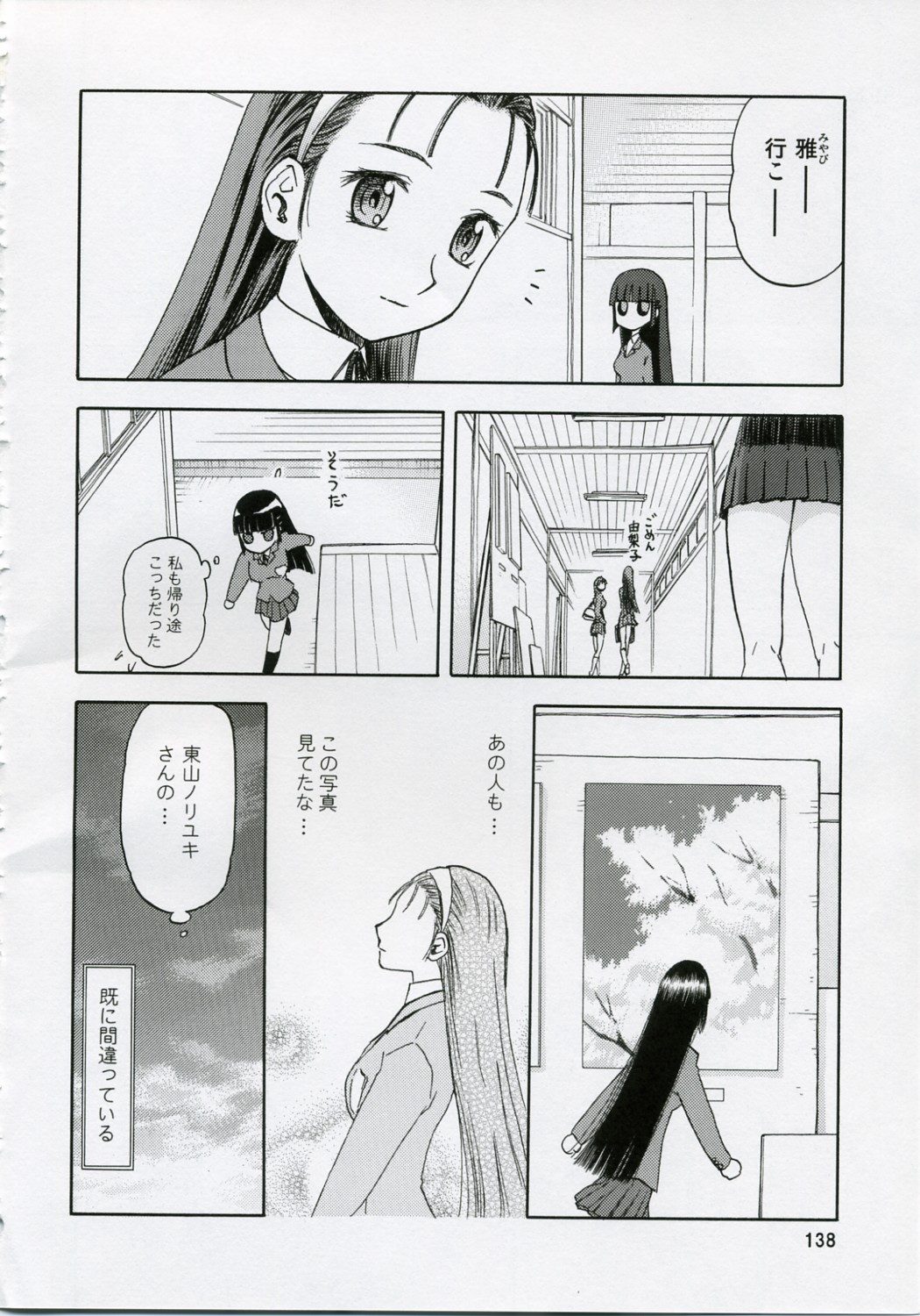 (COMIC1) [わくわく動物園 (天王寺きつね)] blue snow blue 総集編1 scene.1～scene.3