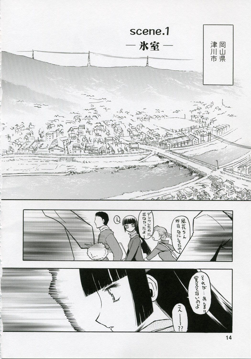(COMIC1) [わくわく動物園 (天王寺きつね)] blue snow blue 総集編1 scene.1～scene.3