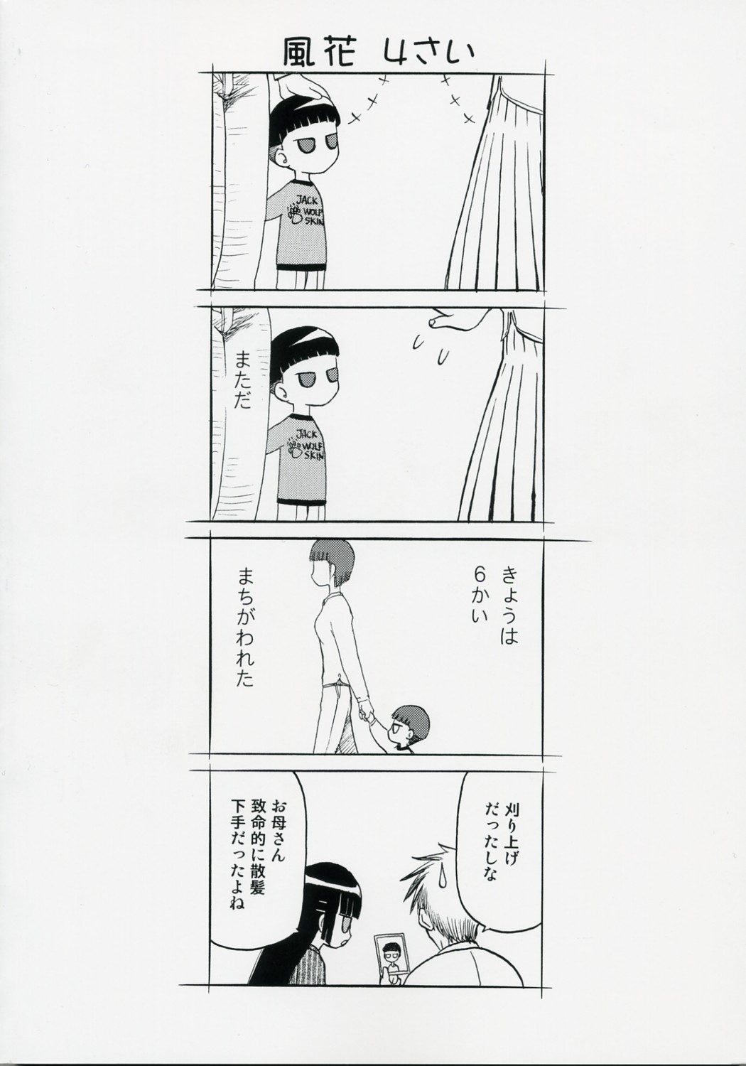 (COMIC1) [わくわく動物園 (天王寺きつね)] blue snow blue 総集編1 scene.1～scene.3