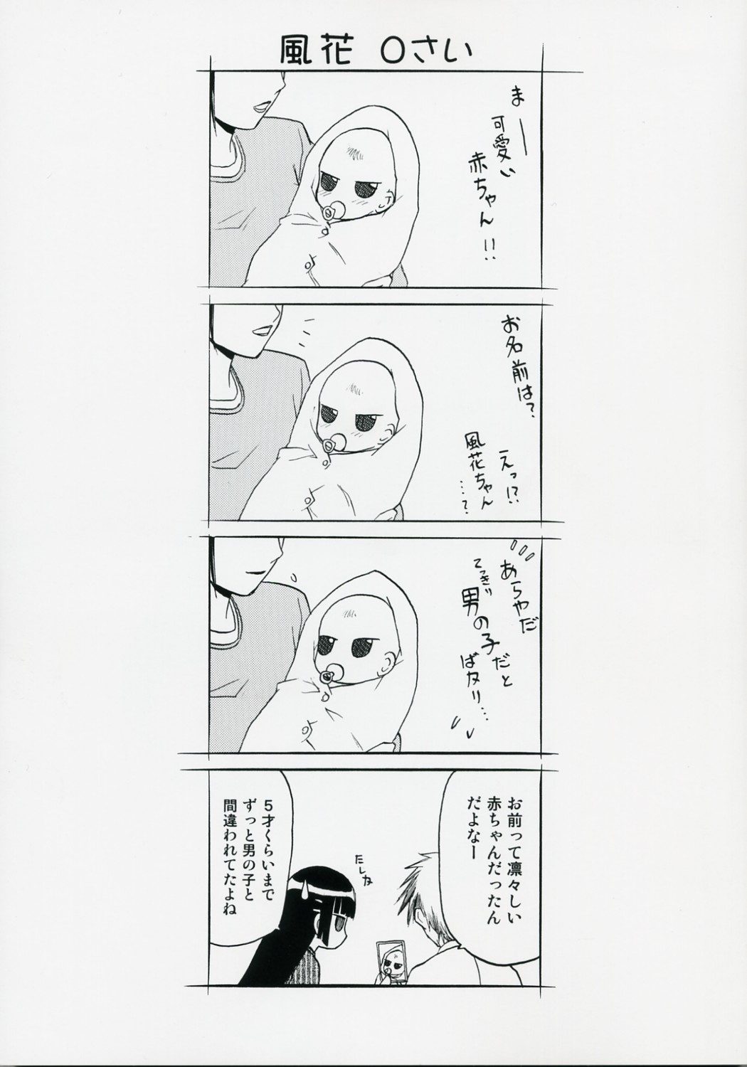 (COMIC1) [わくわく動物園 (天王寺きつね)] blue snow blue 総集編1 scene.1～scene.3