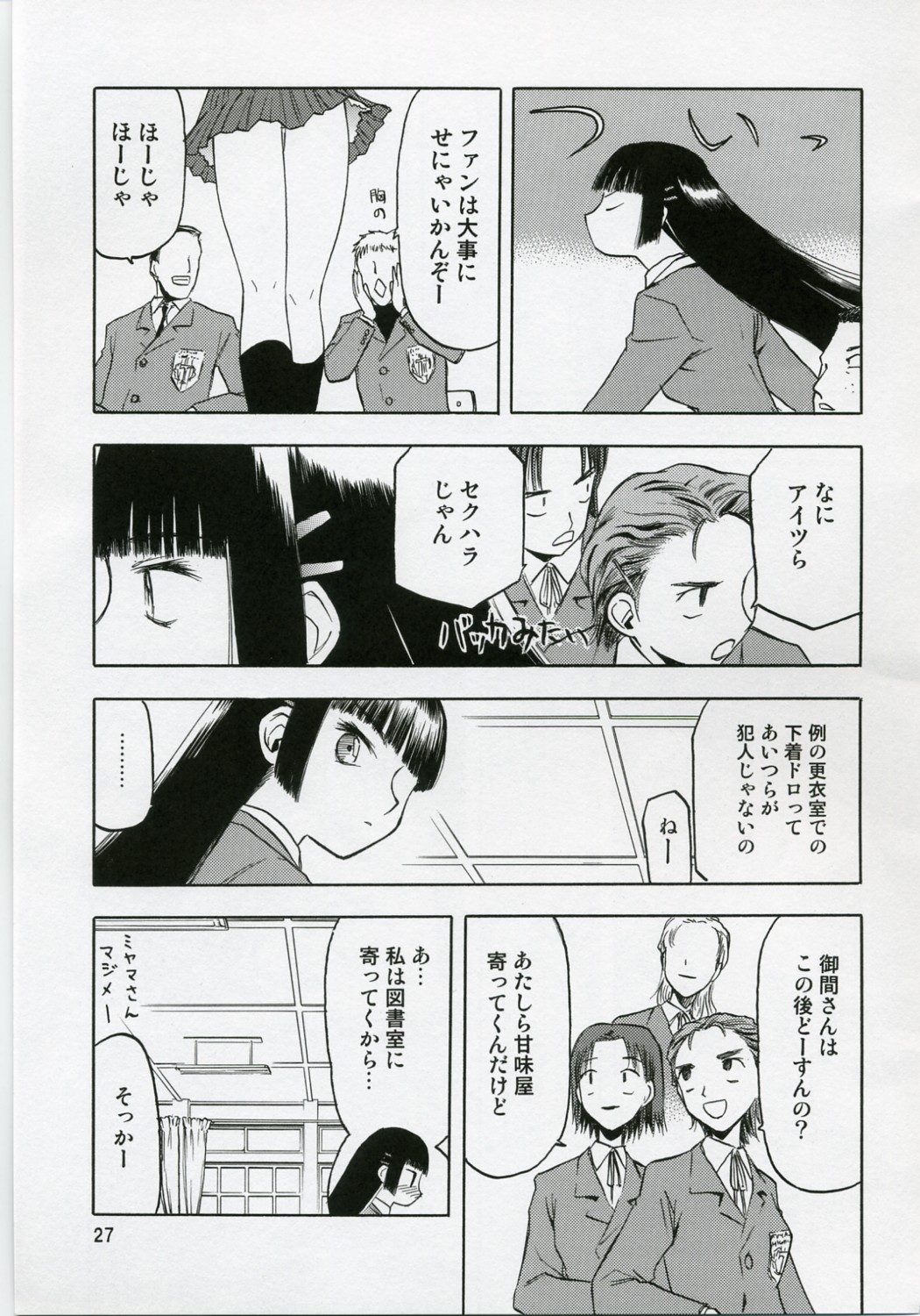 (COMIC1) [わくわく動物園 (天王寺きつね)] blue snow blue 総集編1 scene.1～scene.3