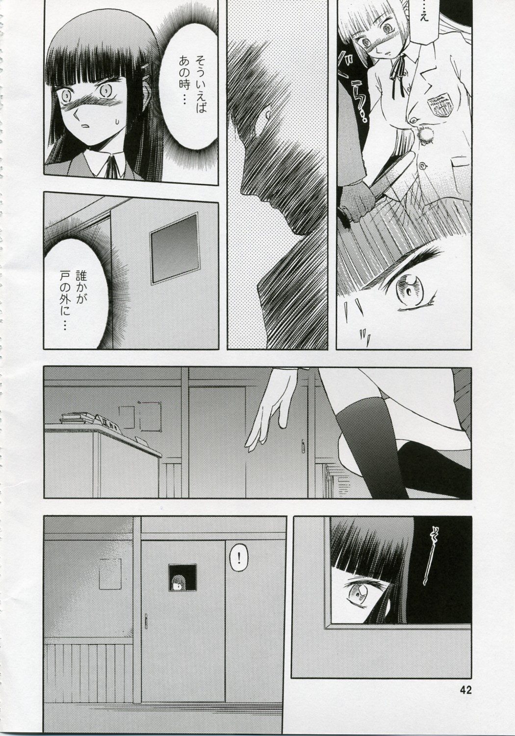 (COMIC1) [わくわく動物園 (天王寺きつね)] blue snow blue 総集編1 scene.1～scene.3