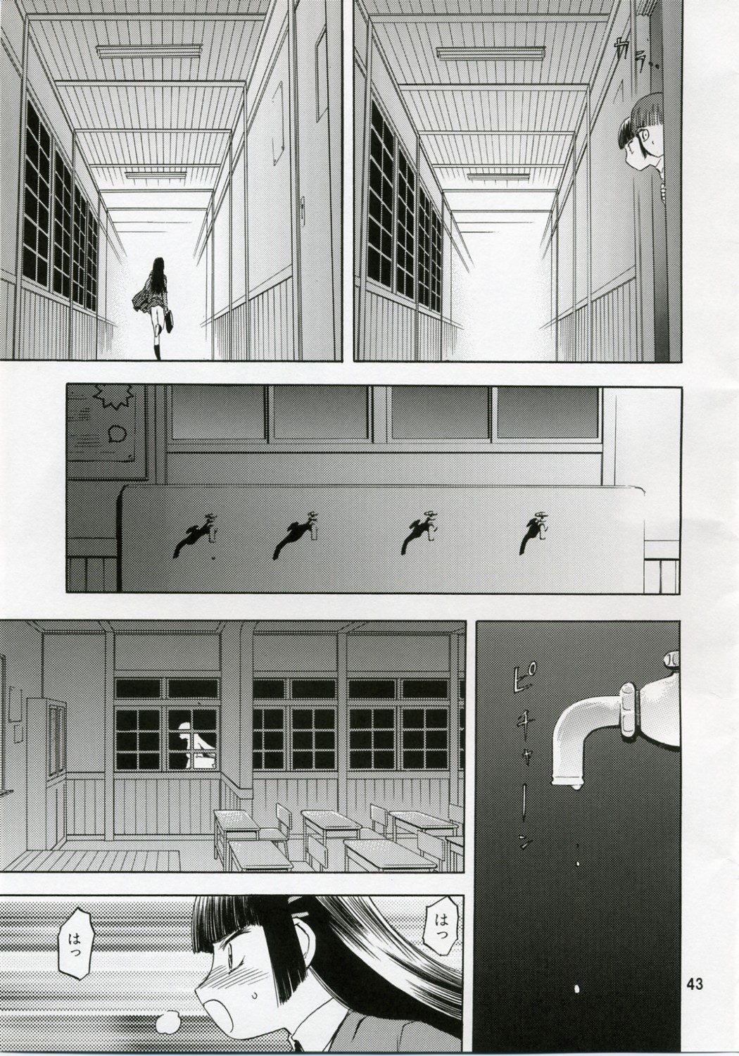 (COMIC1) [わくわく動物園 (天王寺きつね)] blue snow blue 総集編1 scene.1～scene.3