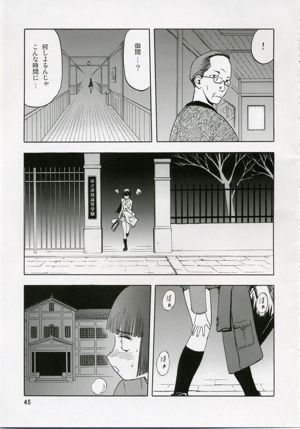 (COMIC1) [わくわく動物園 (天王寺きつね)] blue snow blue 総集編1 scene.1～scene.3