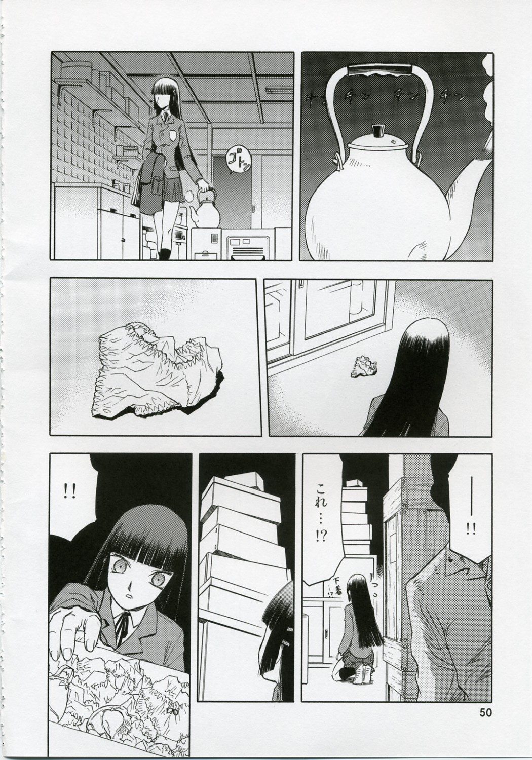 (COMIC1) [わくわく動物園 (天王寺きつね)] blue snow blue 総集編1 scene.1～scene.3