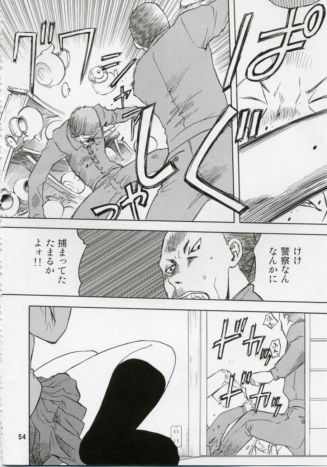 (COMIC1) [わくわく動物園 (天王寺きつね)] blue snow blue 総集編1 scene.1～scene.3