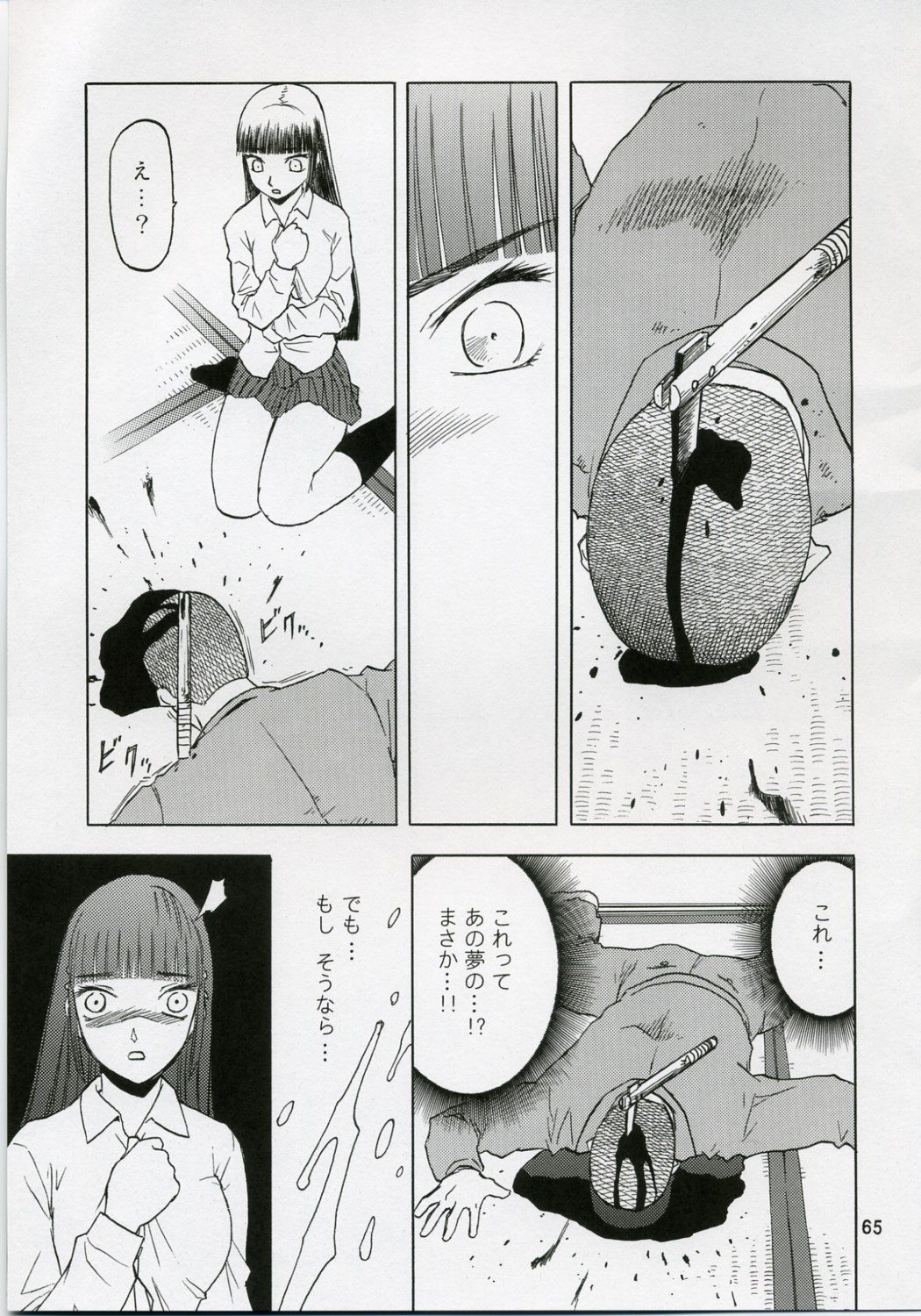 (COMIC1) [わくわく動物園 (天王寺きつね)] blue snow blue 総集編1 scene.1～scene.3