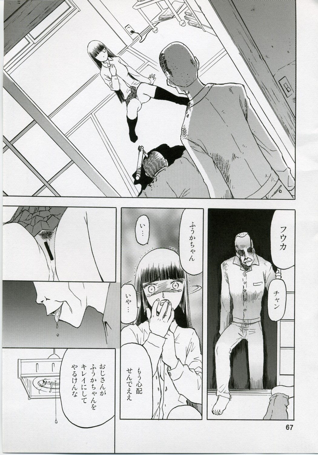(COMIC1) [わくわく動物園 (天王寺きつね)] blue snow blue 総集編1 scene.1～scene.3