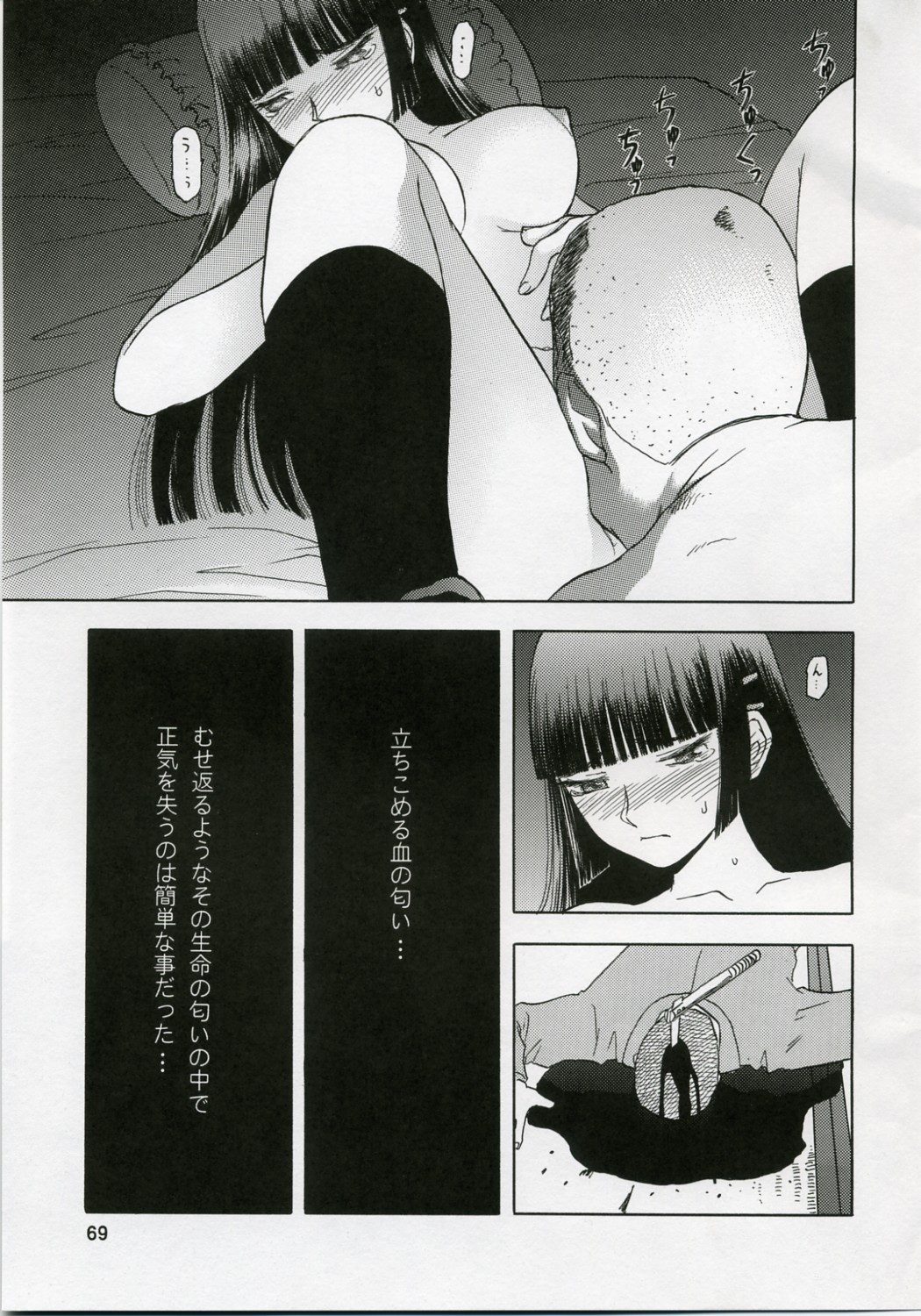 (COMIC1) [わくわく動物園 (天王寺きつね)] blue snow blue 総集編1 scene.1～scene.3