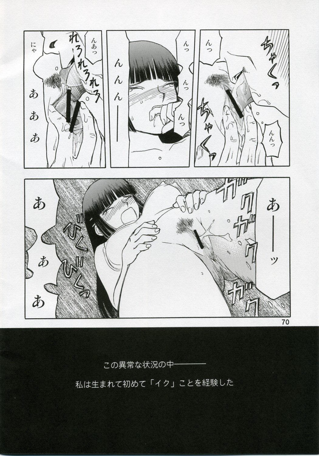 (COMIC1) [わくわく動物園 (天王寺きつね)] blue snow blue 総集編1 scene.1～scene.3