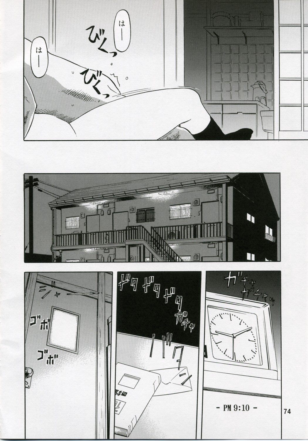 (COMIC1) [わくわく動物園 (天王寺きつね)] blue snow blue 総集編1 scene.1～scene.3