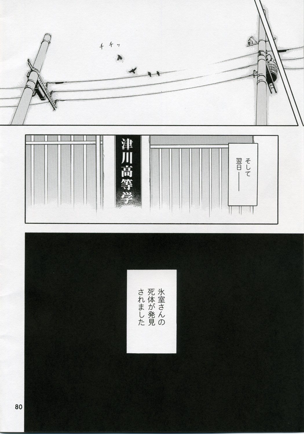 (COMIC1) [わくわく動物園 (天王寺きつね)] blue snow blue 総集編1 scene.1～scene.3