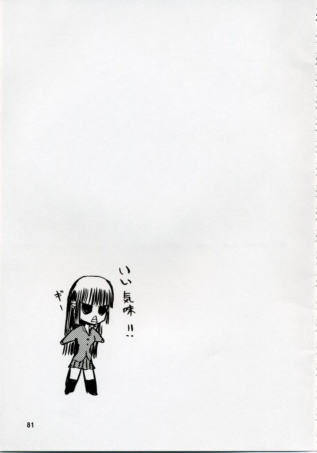 (COMIC1) [わくわく動物園 (天王寺きつね)] blue snow blue 総集編1 scene.1～scene.3
