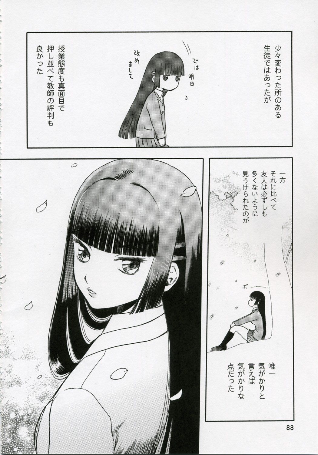 (COMIC1) [わくわく動物園 (天王寺きつね)] blue snow blue 総集編1 scene.1～scene.3