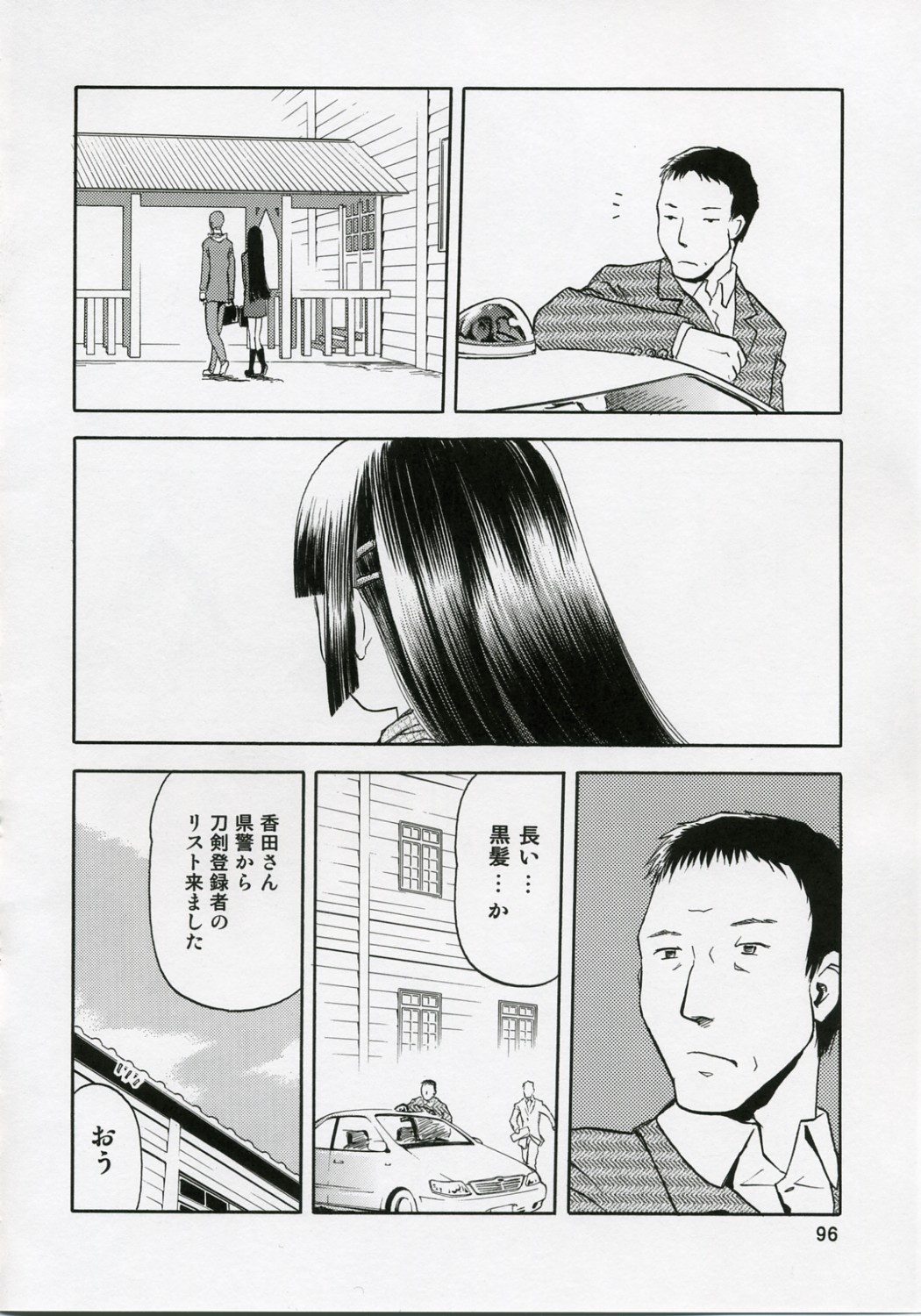 (COMIC1) [わくわく動物園 (天王寺きつね)] blue snow blue 総集編1 scene.1～scene.3
