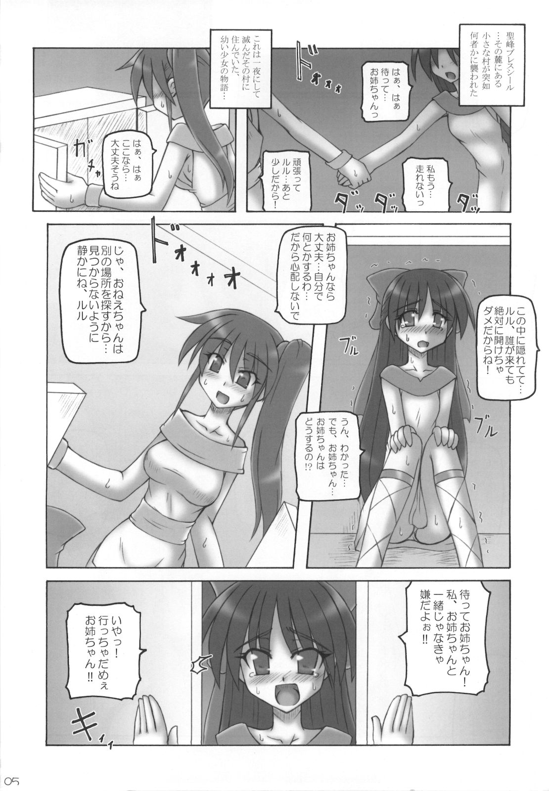 (サンクリ42) [Crooked Navel (真田クロ)] Dark Princess Side Story