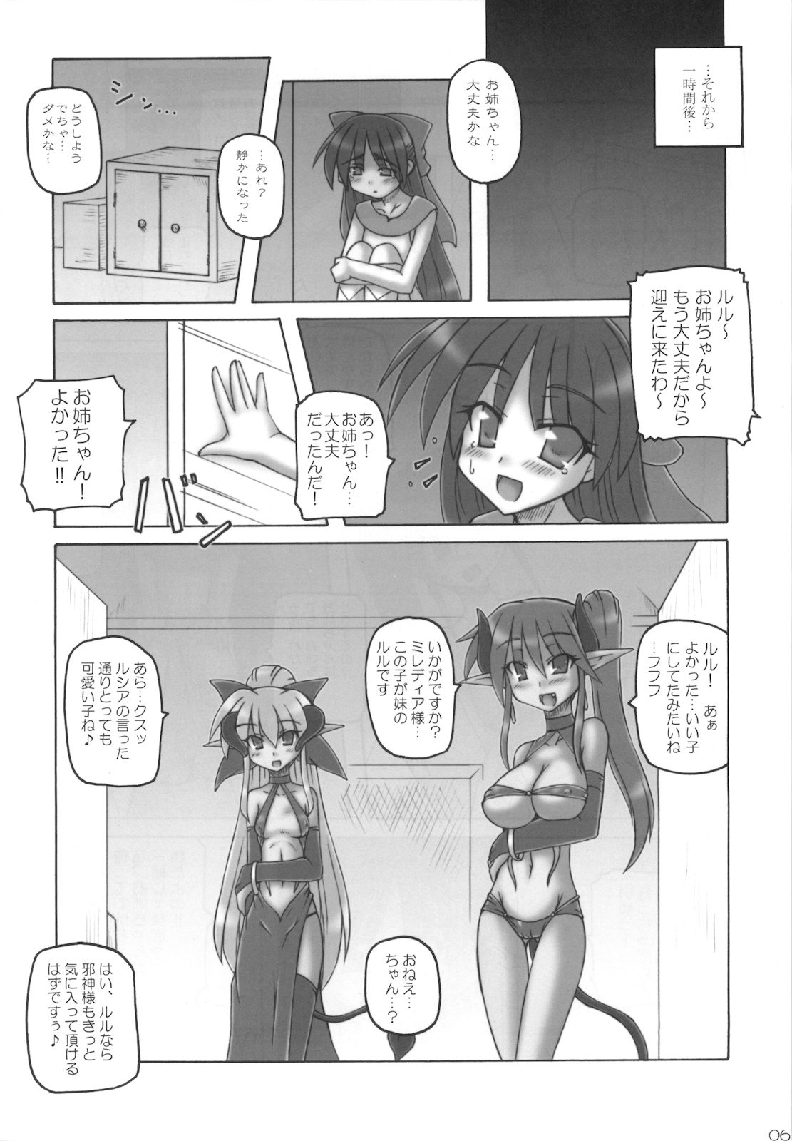 (サンクリ42) [Crooked Navel (真田クロ)] Dark Princess Side Story