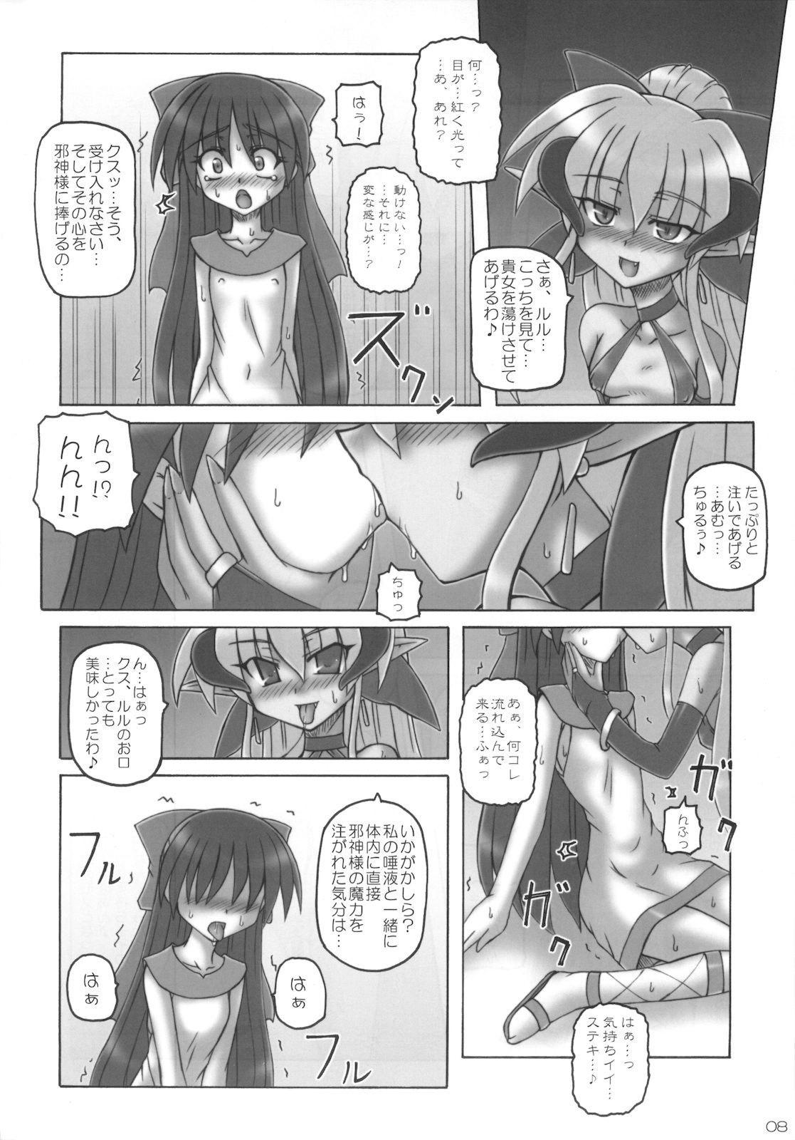 (サンクリ42) [Crooked Navel (真田クロ)] Dark Princess Side Story