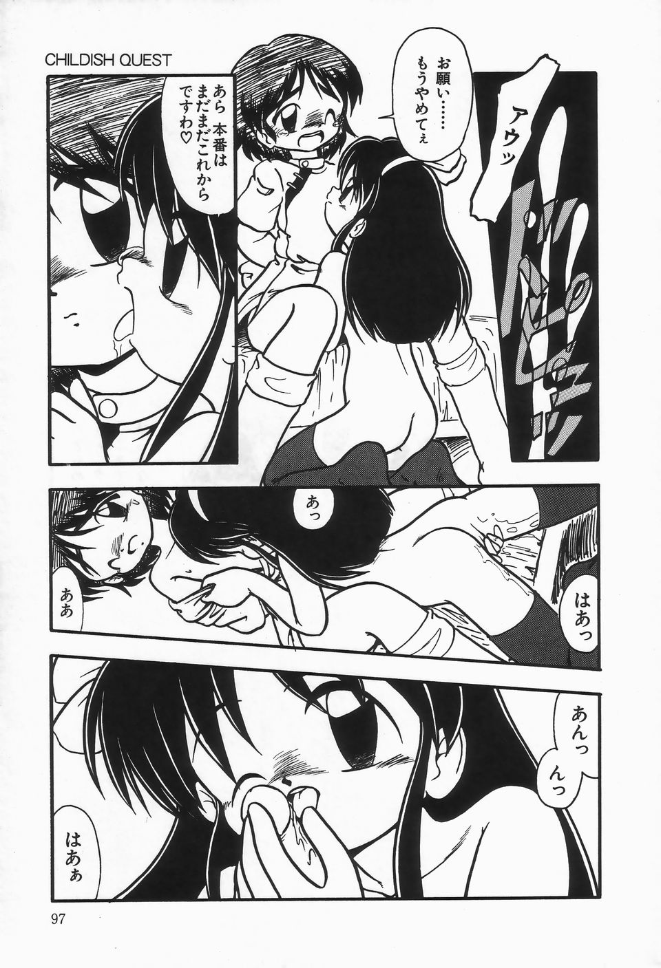 [DASH] 水の色風の色