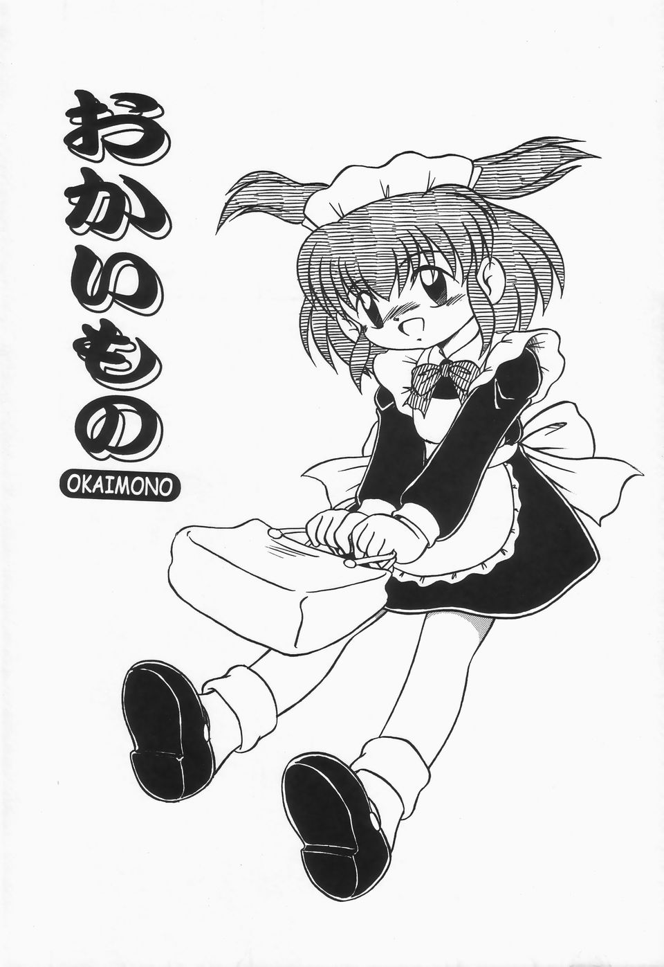 [DASH] 水の色風の色