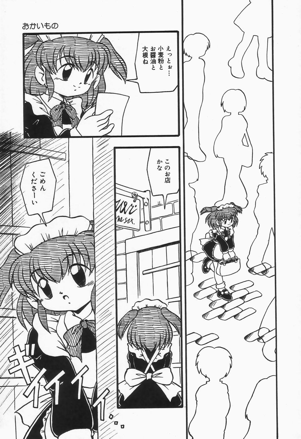 [DASH] 水の色風の色