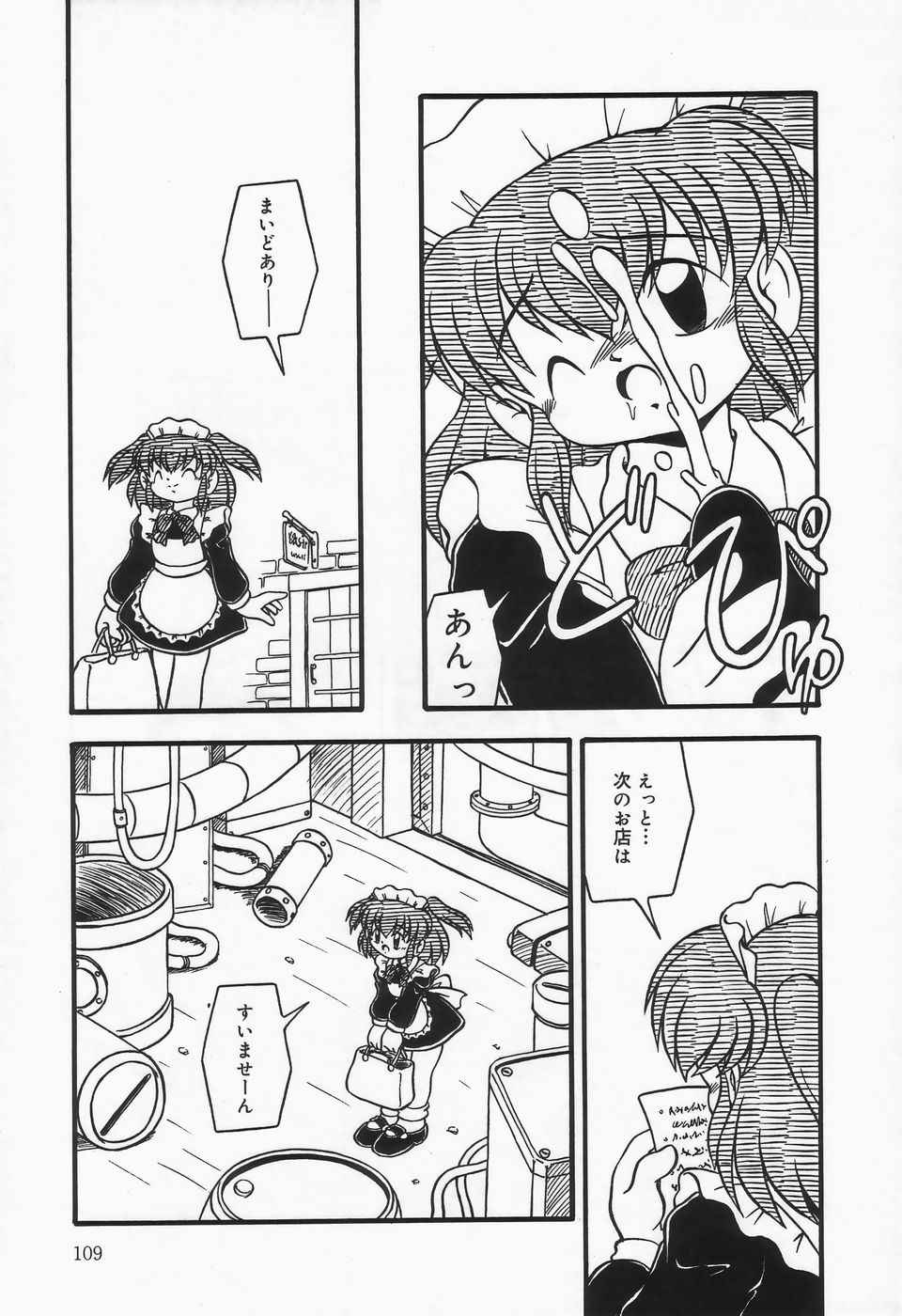 [DASH] 水の色風の色