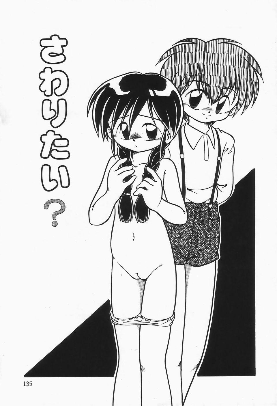 [DASH] 水の色風の色