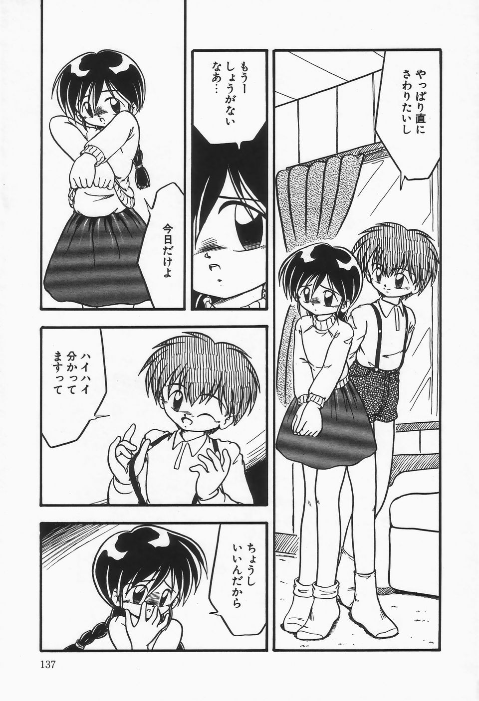 [DASH] 水の色風の色