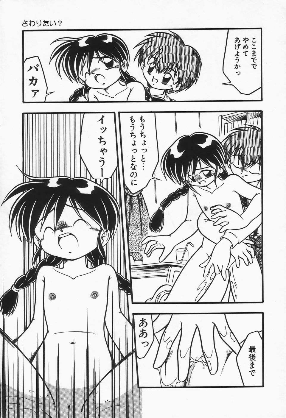 [DASH] 水の色風の色