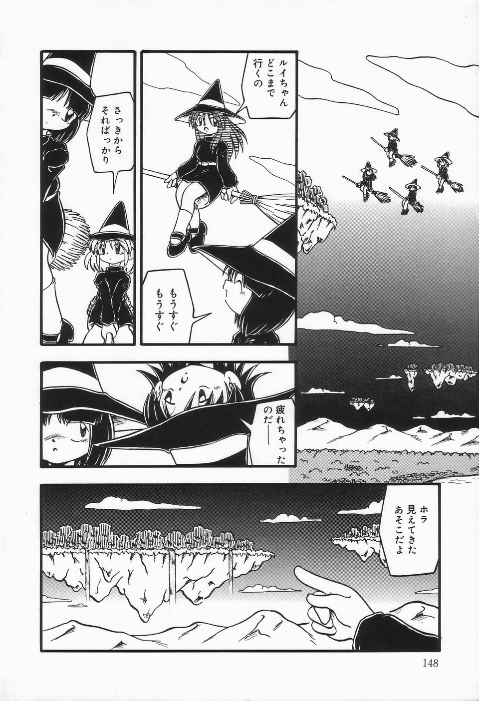 [DASH] 水の色風の色