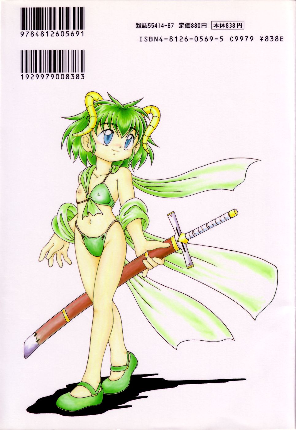 [DASH] 水の色風の色