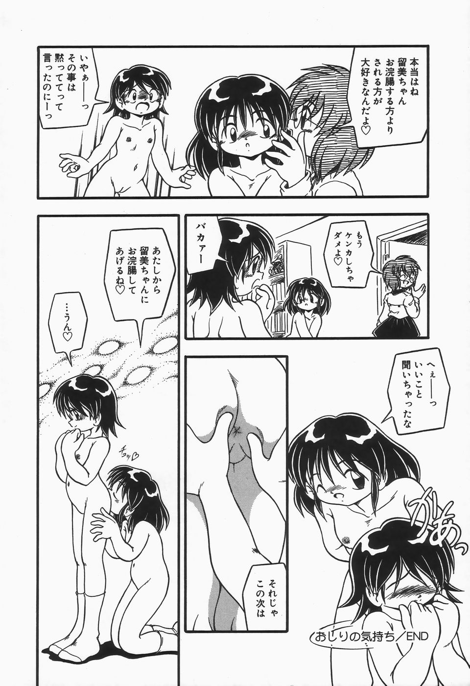 [DASH] 水の色風の色