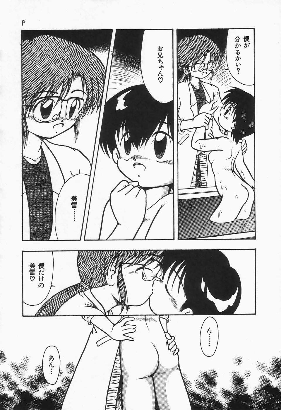 [DASH] 水の色風の色