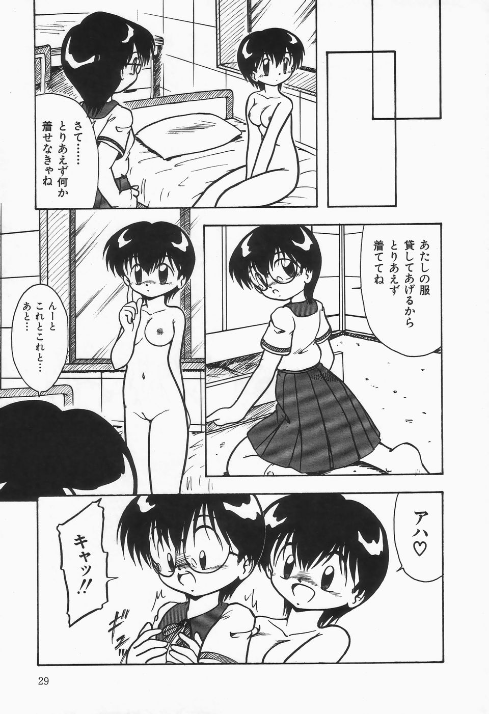 [DASH] 水の色風の色