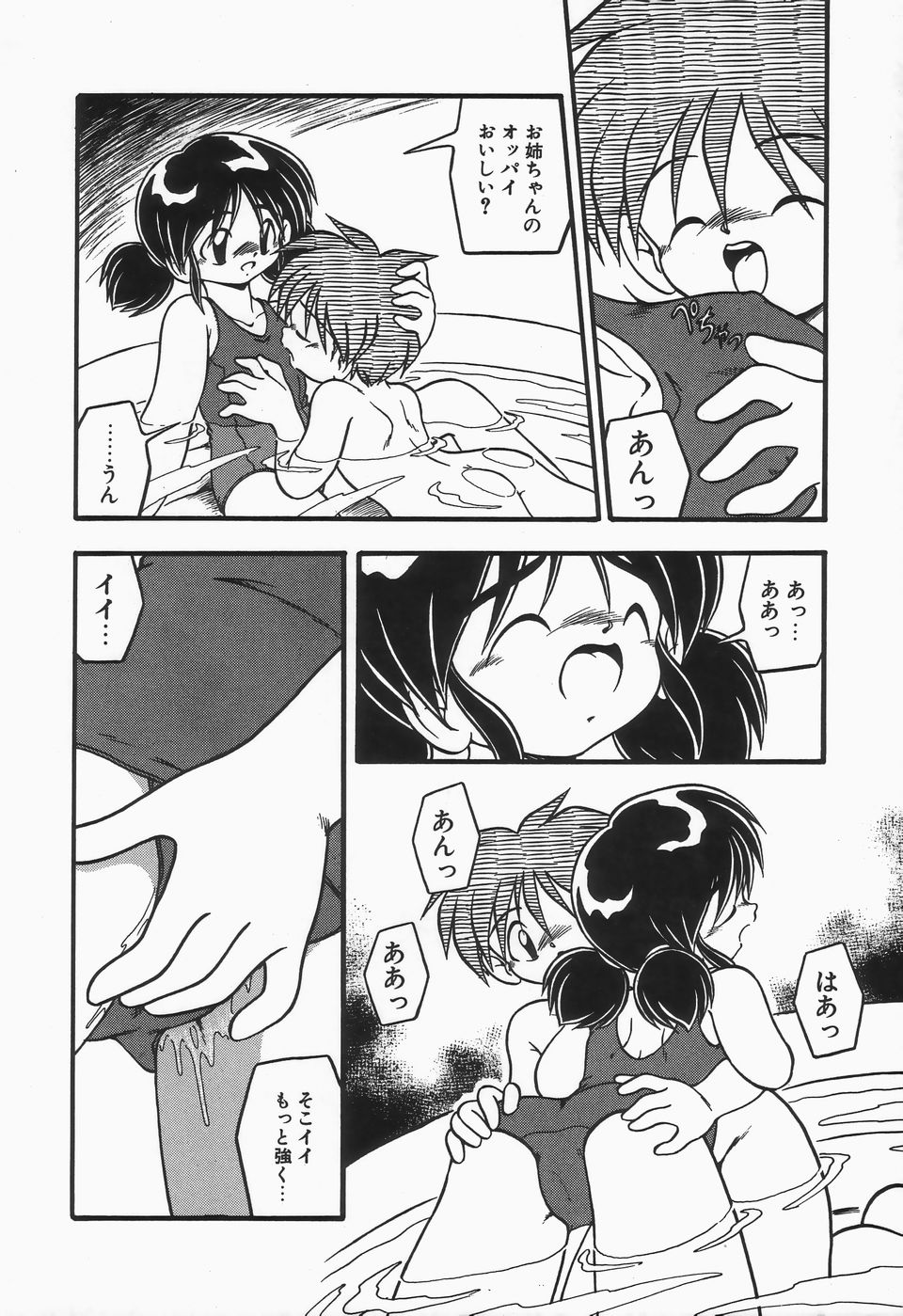 [DASH] 水の色風の色