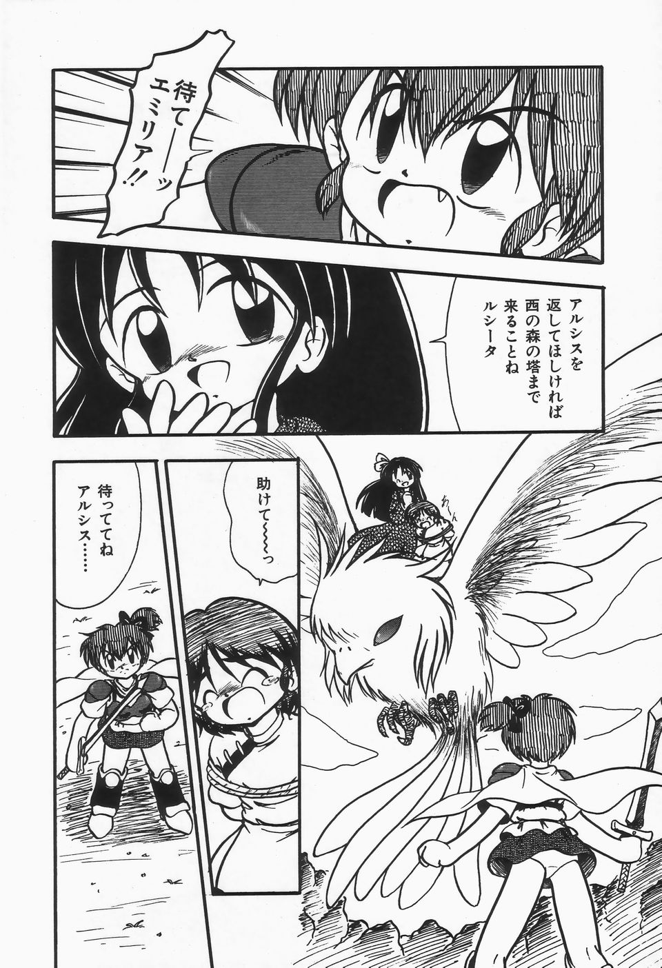 [DASH] 水の色風の色