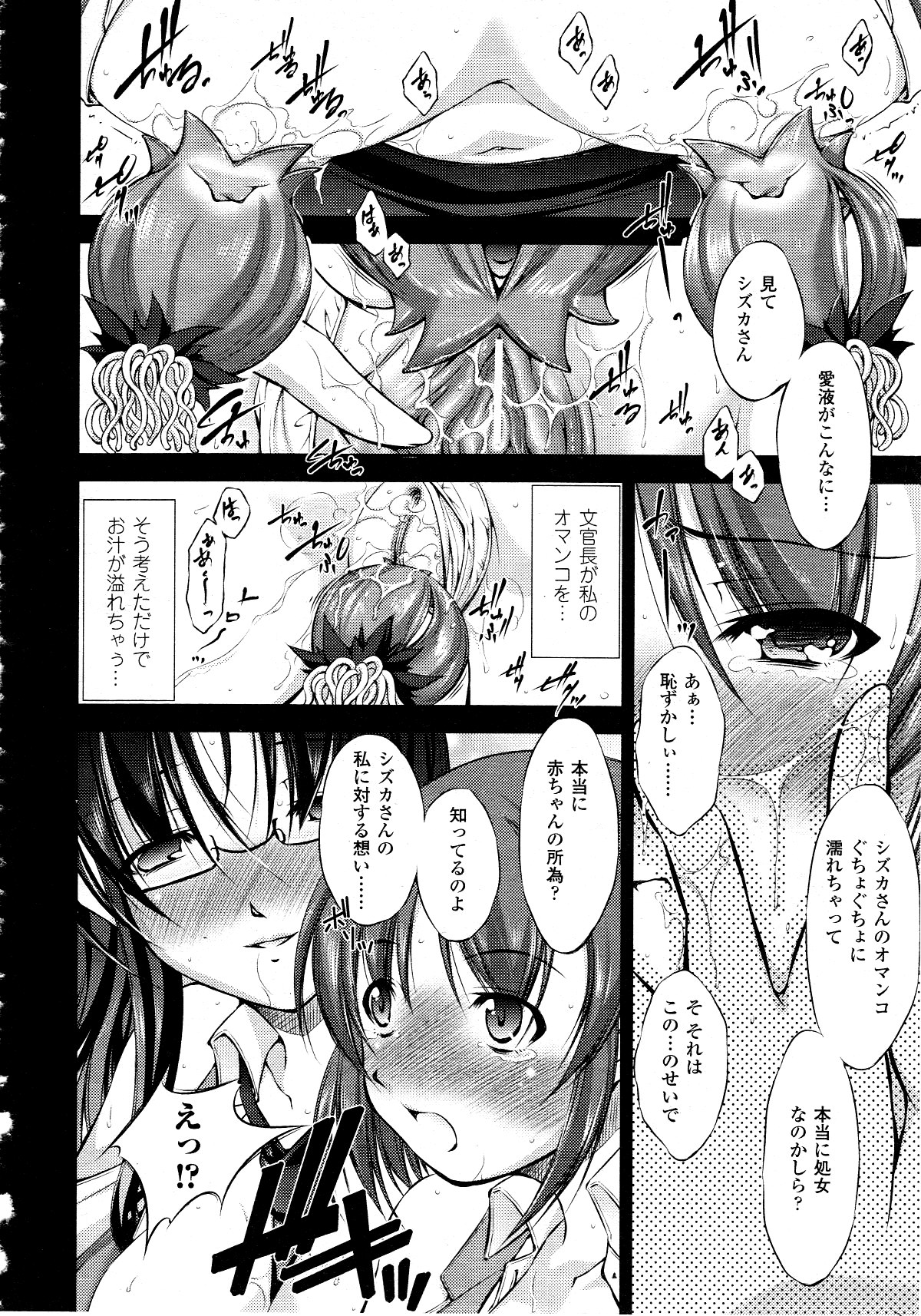 コミックアンリアル 2010年6月号 Vol.25