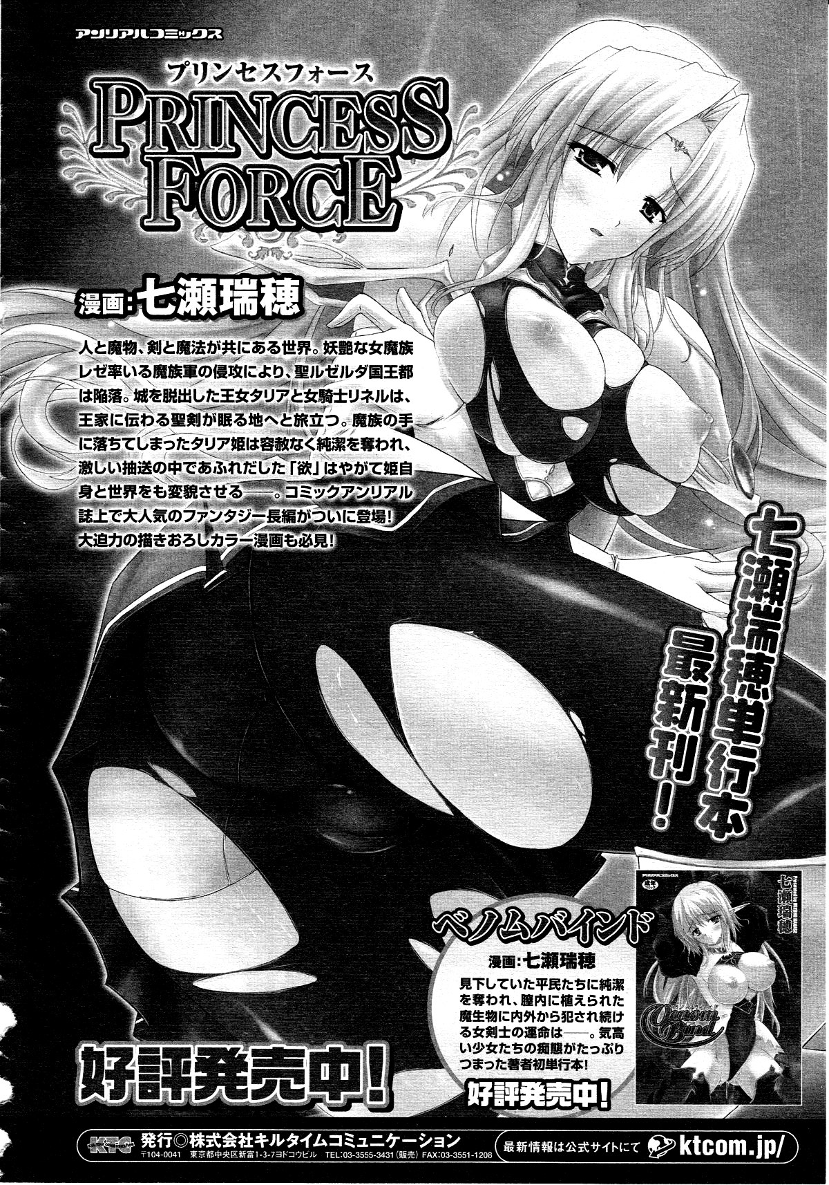 コミックアンリアル 2010年6月号 Vol.25
