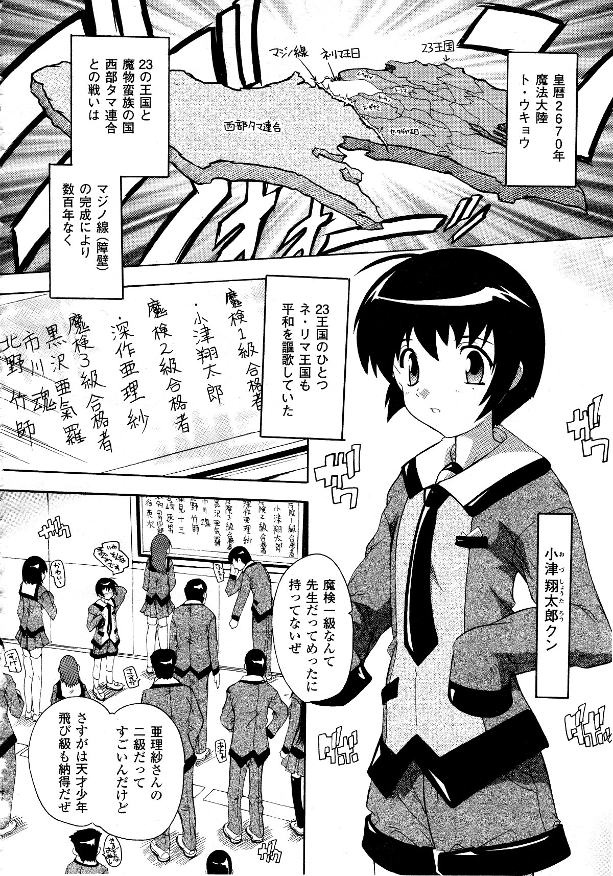 コミックアンリアル 2010年6月号 Vol.25