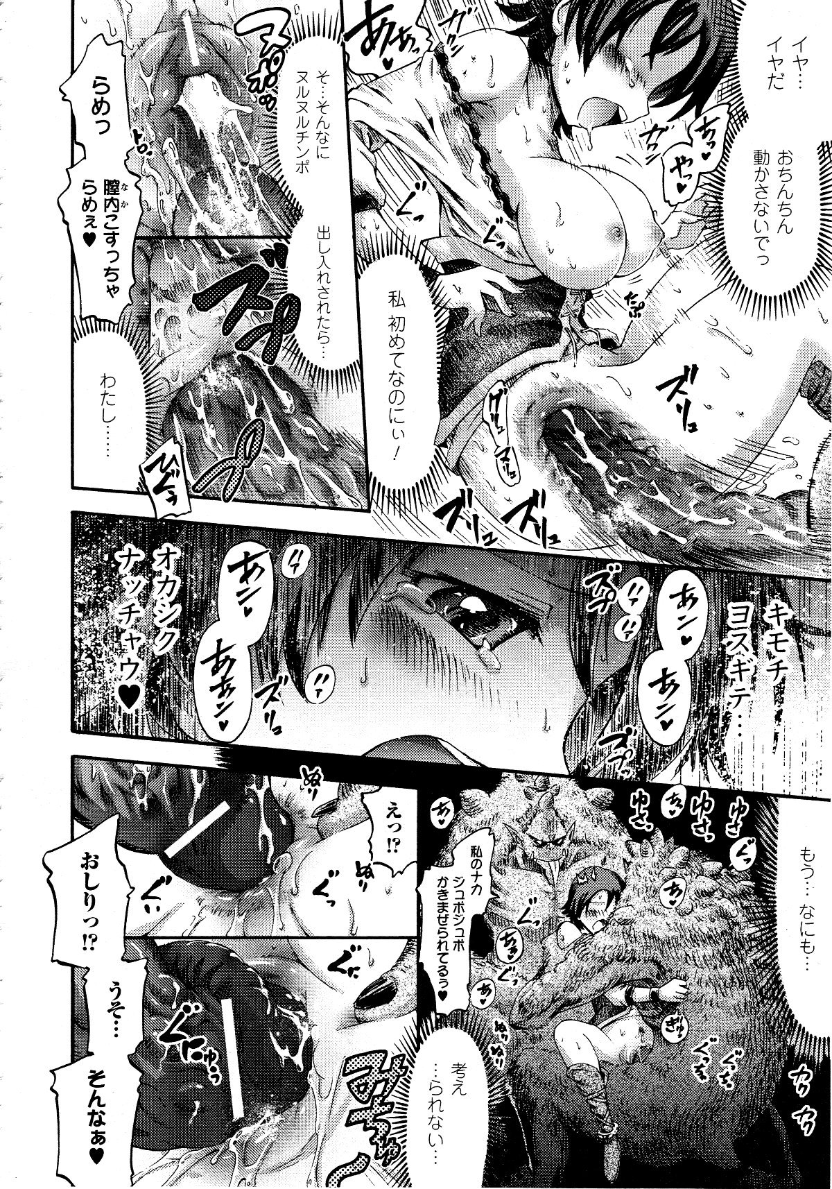コミックアンリアル 2010年6月号 Vol.25