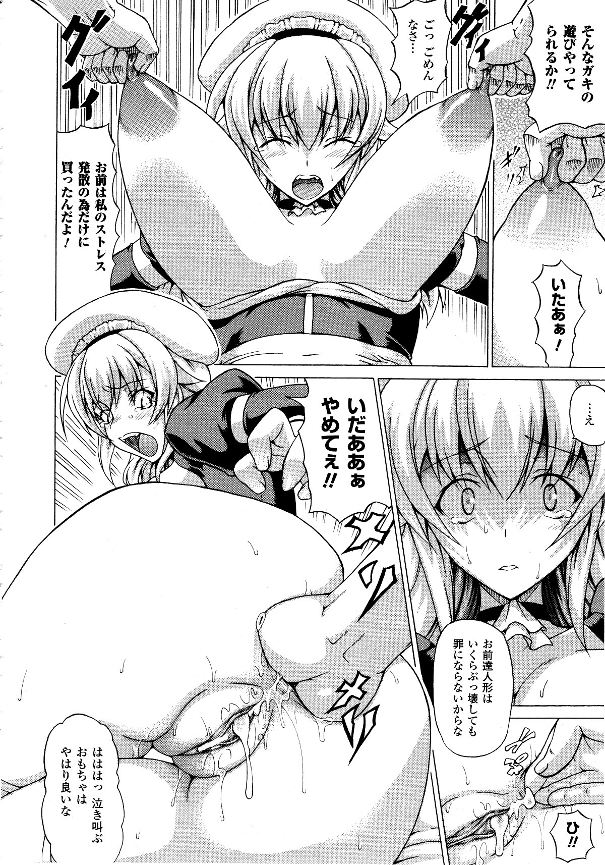 コミックアンリアル 2010年6月号 Vol.25