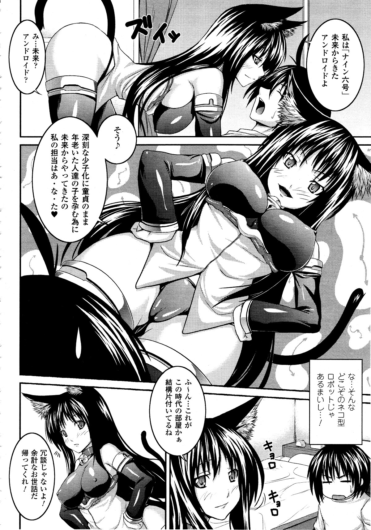 コミックアンリアル 2010年6月号 Vol.25
