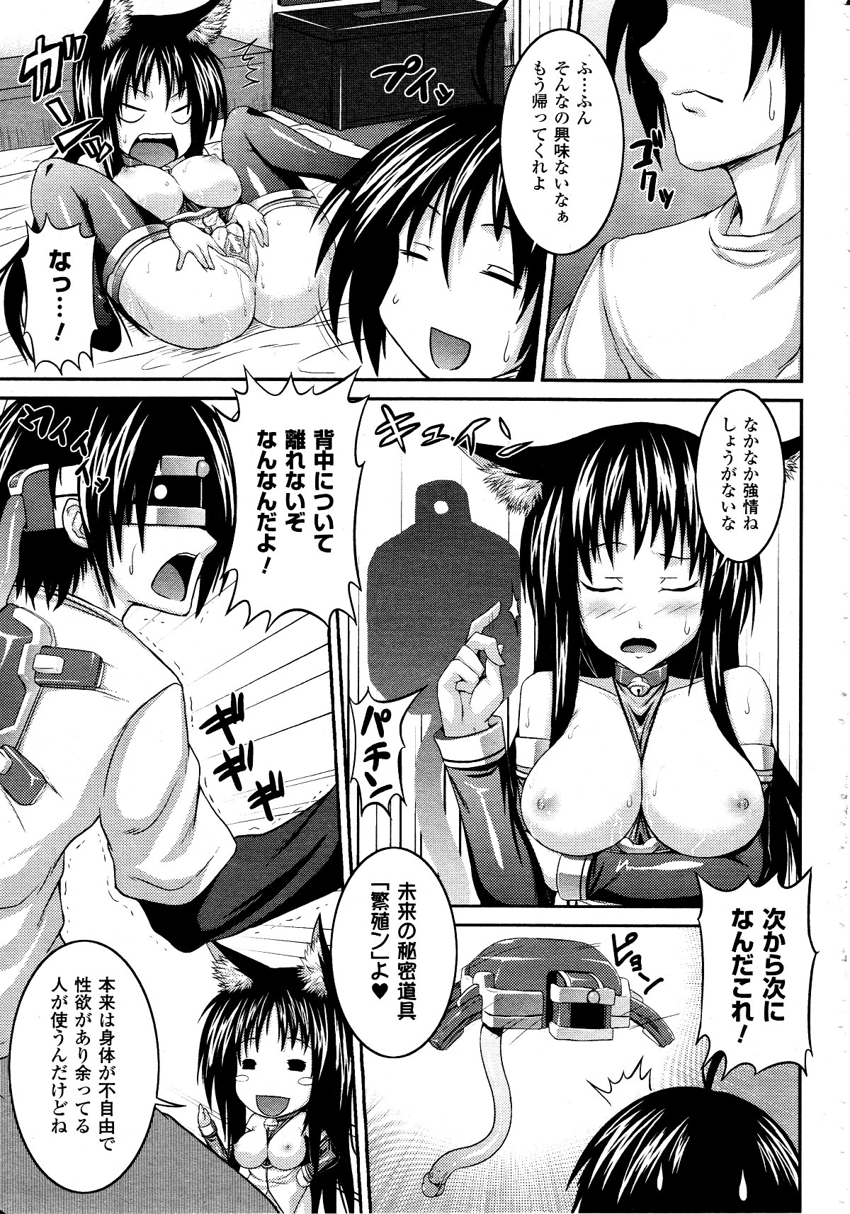 コミックアンリアル 2010年6月号 Vol.25
