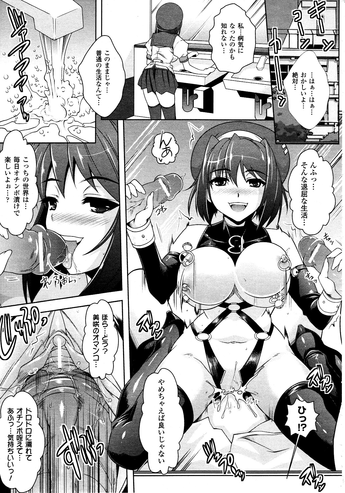 コミックアンリアル 2010年6月号 Vol.25