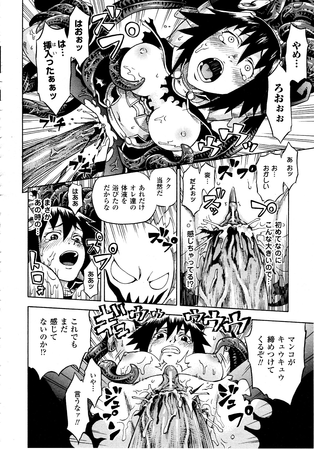 コミックアンリアル 2010年6月号 Vol.25