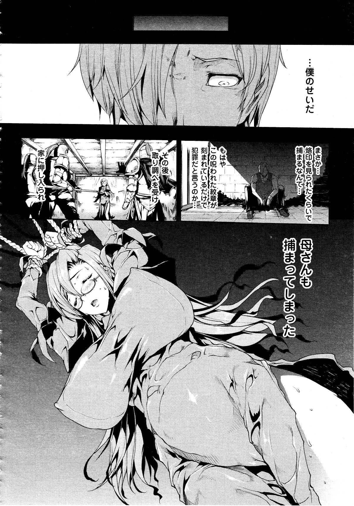 コミックアンリアル 2010年6月号 Vol.25