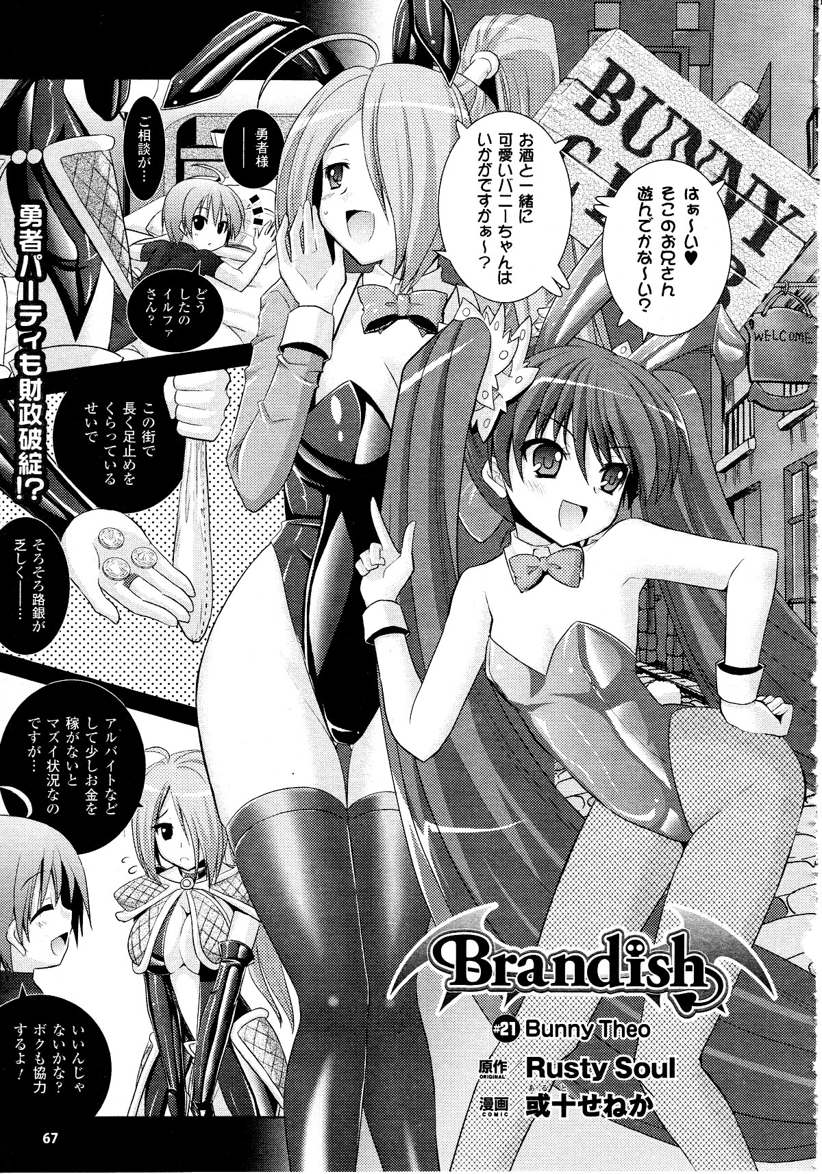 コミックアンリアル 2010年6月号 Vol.25