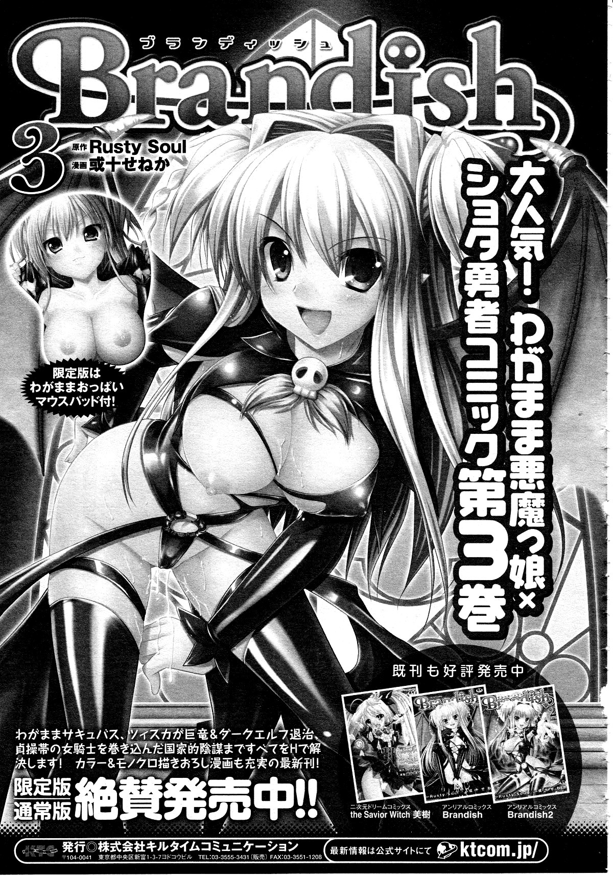 コミックアンリアル 2010年6月号 Vol.25