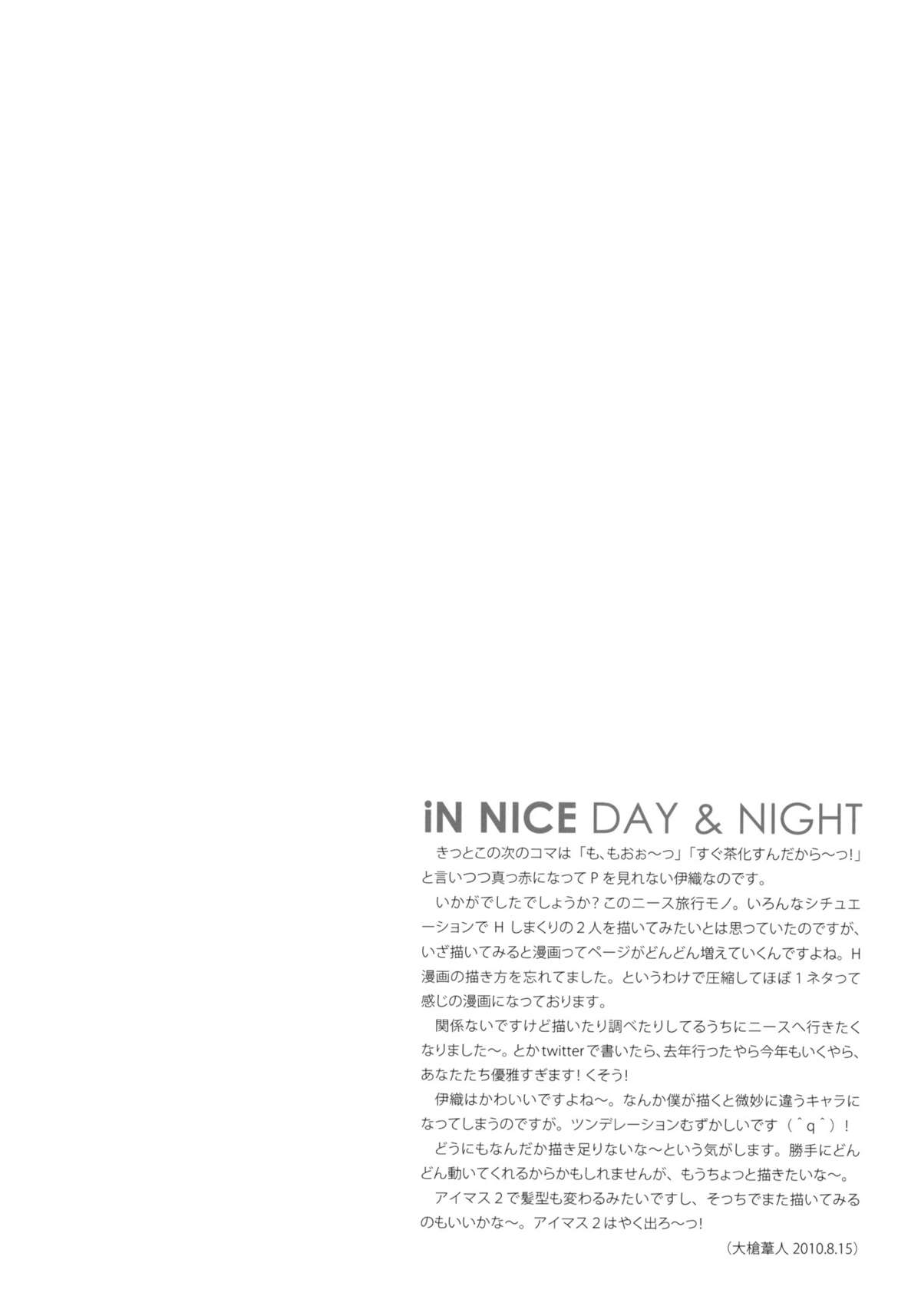 (C78) [少女騎士団 (大槍葦人)] IDOLTIME SPECIAL BOOK IORI MINASE iN NICE DAY&NIGHT (アイドルマスター)